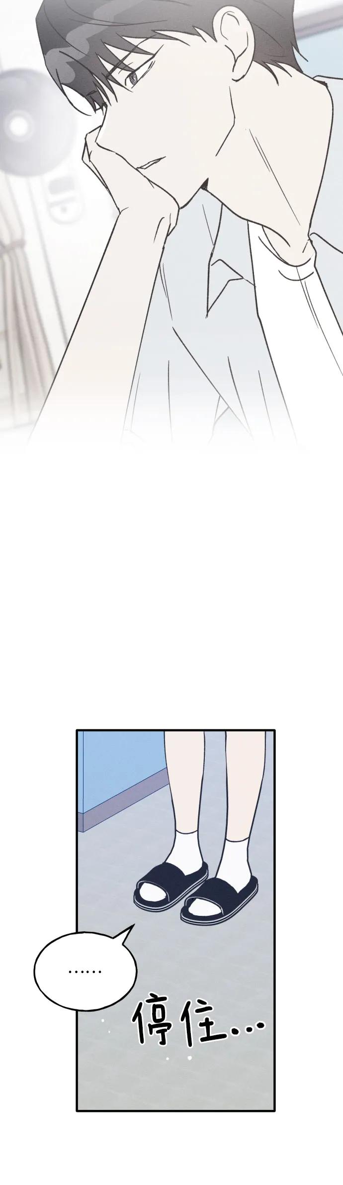 男闺蜜准则 - 第29话 - 第44张图