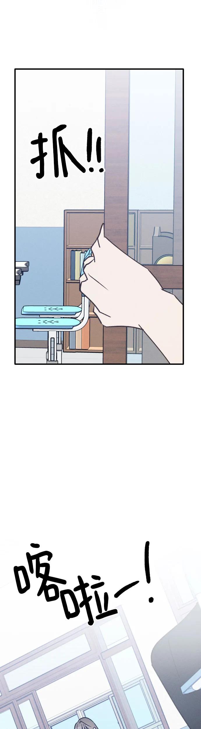 男闺蜜准则 - 第29话 - 第47张图