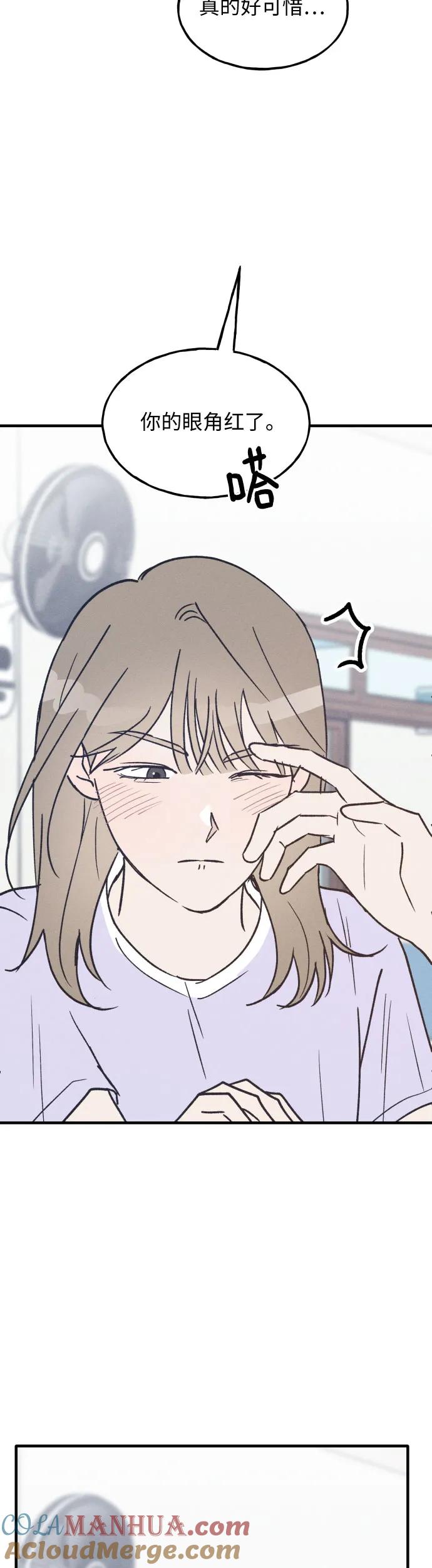 男闺蜜准则 - 第29话 - 第34张图