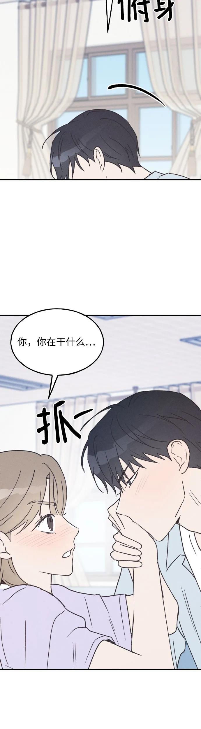 男闺蜜准则 - 第29话 - 第29张图