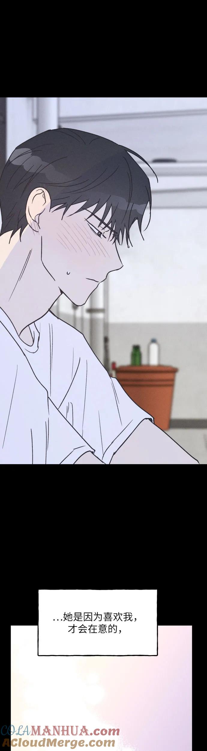 男闺蜜准则 - 第29话 - 第13张图