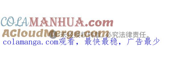 男闺蜜准则 - 第29话 - 第52张图