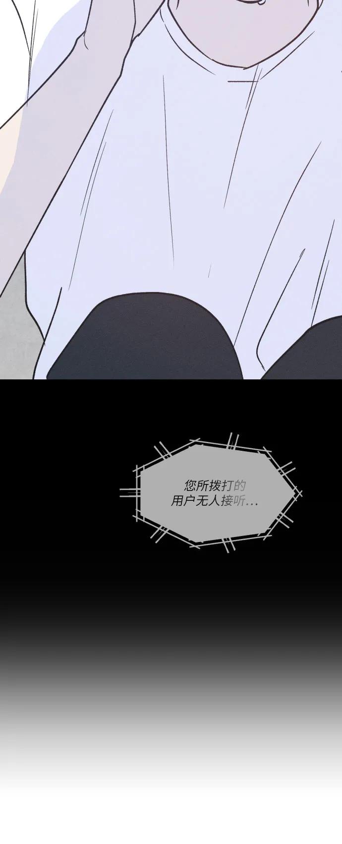 男闺蜜准则 - 第29话 - 第17张图