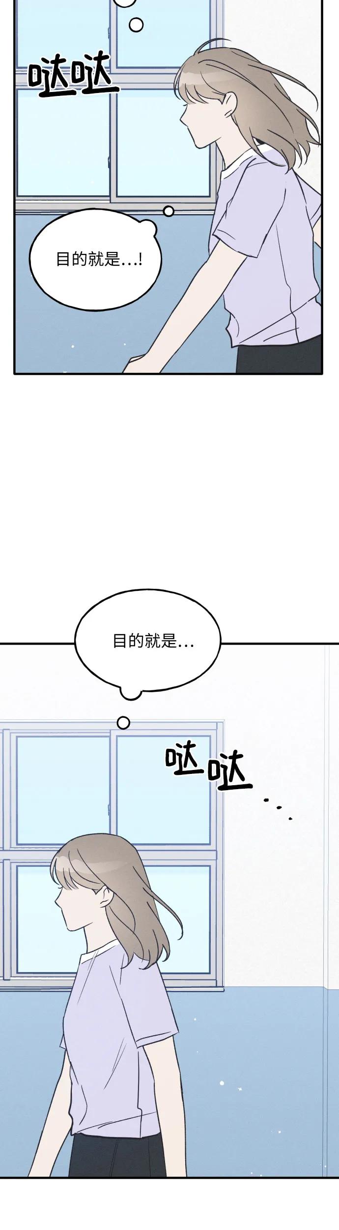 男闺蜜准则 - 第29话 - 第42张图