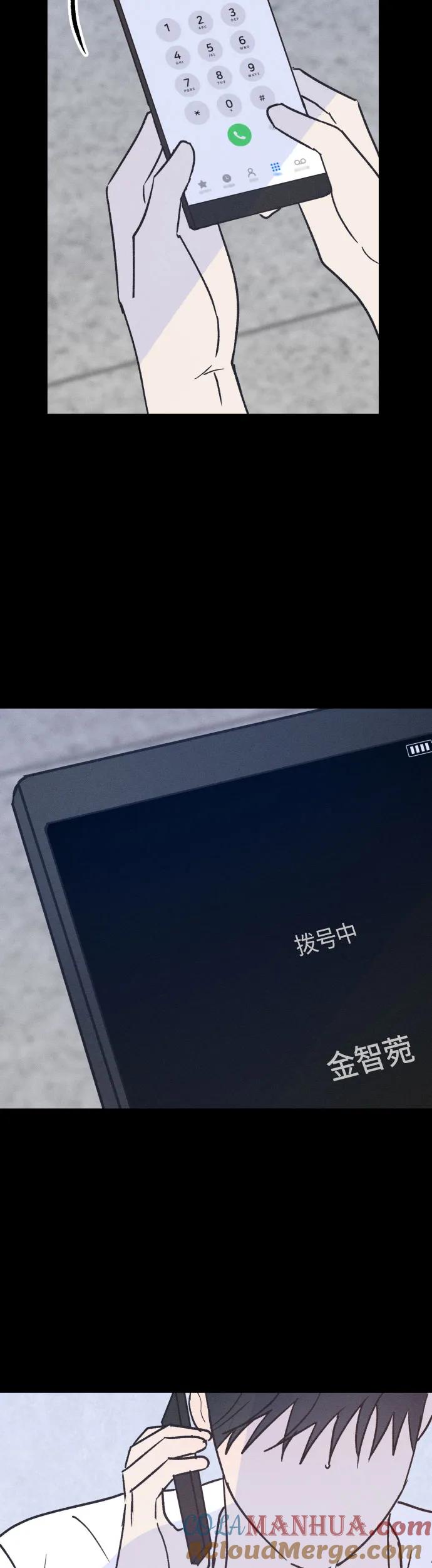 男闺蜜准则 - 第29话 - 第16张图