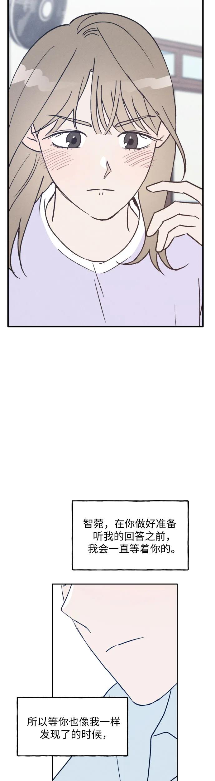 男闺蜜准则 - 第29话 - 第35张图