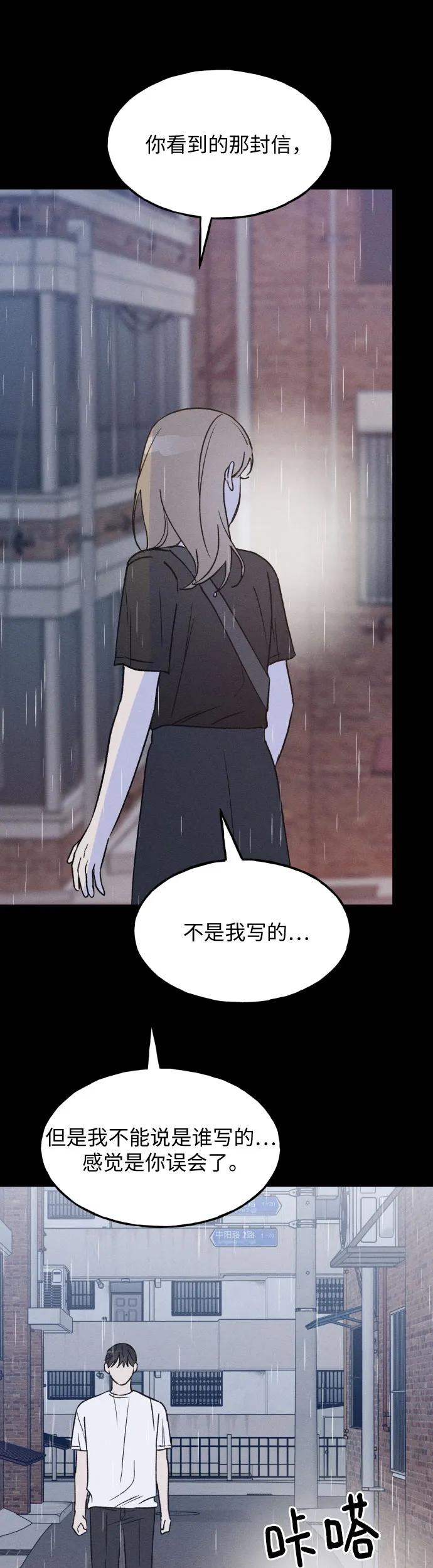 男闺蜜准则 - 第29话 - 第2张图