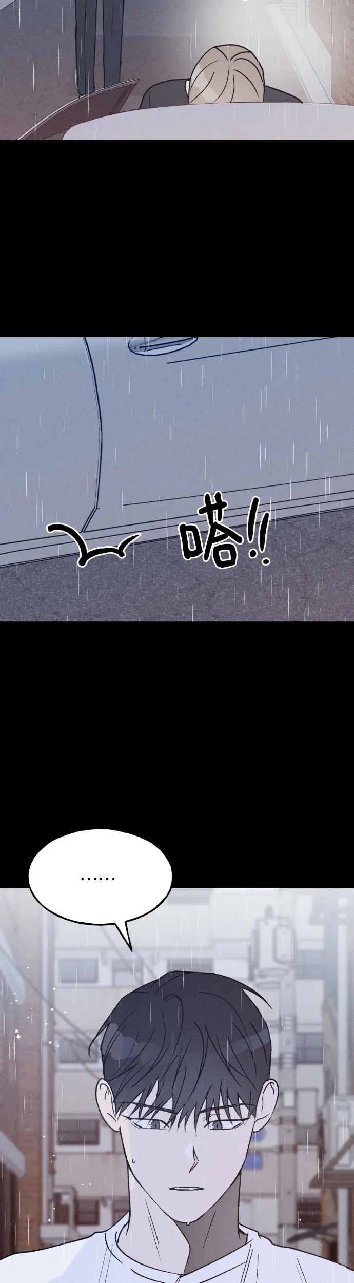 男闺蜜准则 - 第29话 - 第3张图