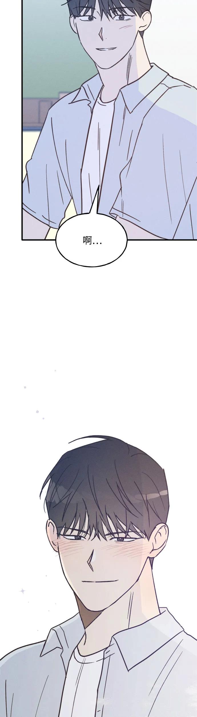 男闺蜜准则 - 第29话 - 第50张图