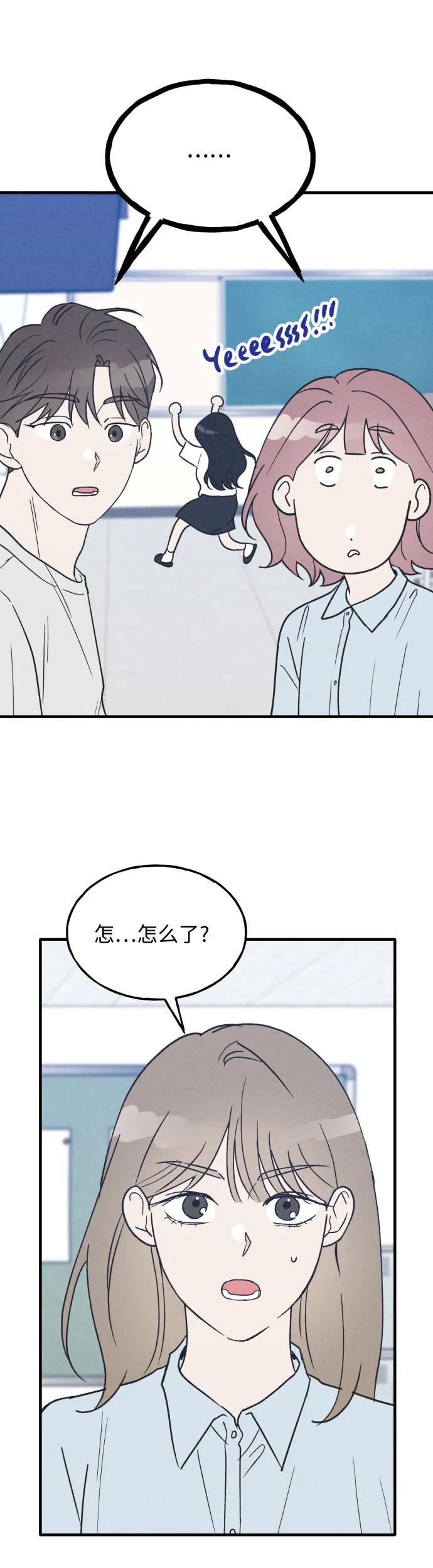 男闺蜜准则 - 第30话 - 第27张图