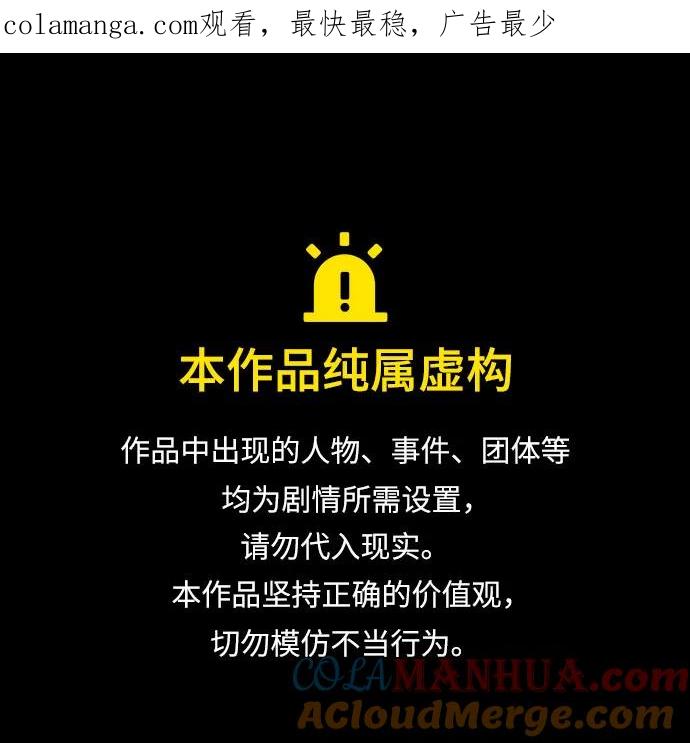 男闺蜜准则 - 第30话 - 第1张图