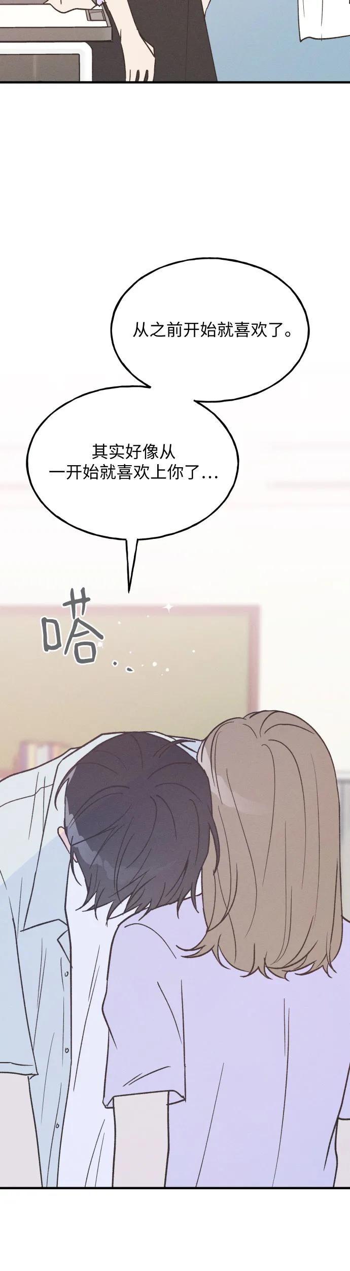 男闺蜜准则 - 第30话 - 第11张图