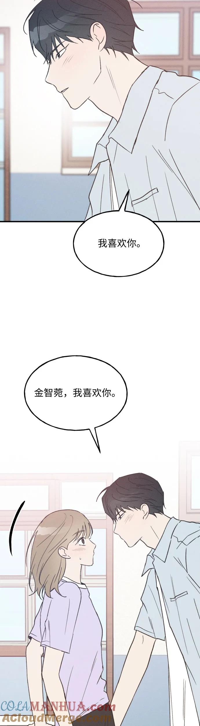 男闺蜜准则 - 第30话 - 第10张图