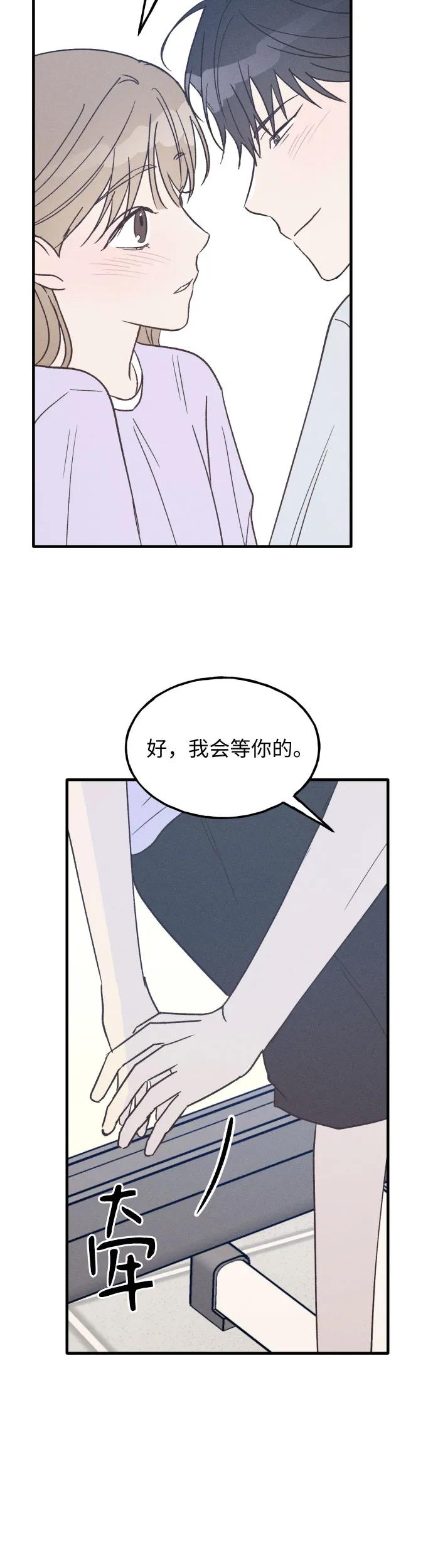 男闺蜜准则 - 第30话 - 第23张图