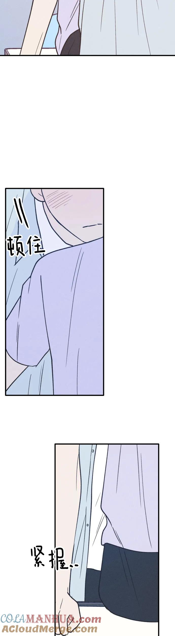 男闺蜜准则 - 第30话 - 第19张图