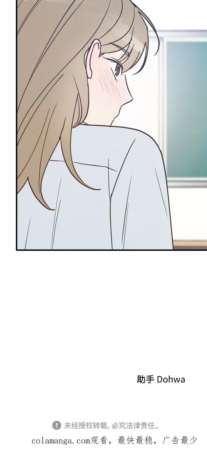 男闺蜜准则 - 第30话 - 第48张图