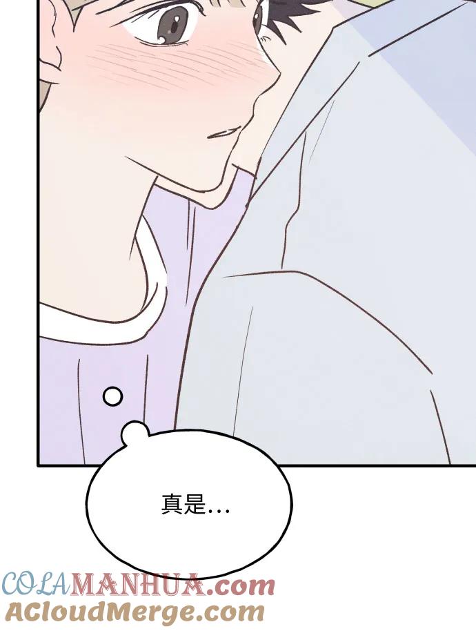 男闺蜜准则 - 第30话 - 第13张图