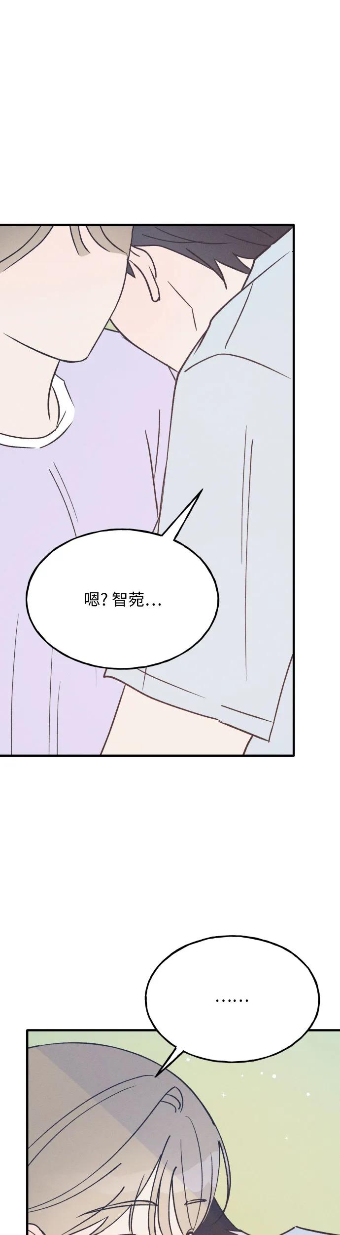 男闺蜜准则 - 第30话 - 第12张图