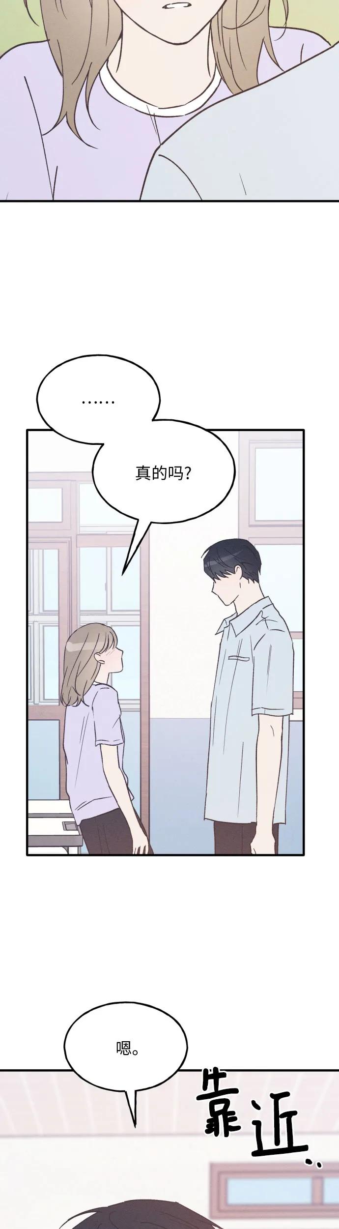 男闺蜜准则 - 第30话 - 第9张图