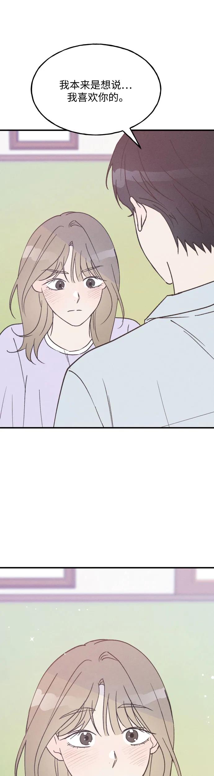 男闺蜜准则 - 第30话 - 第8张图