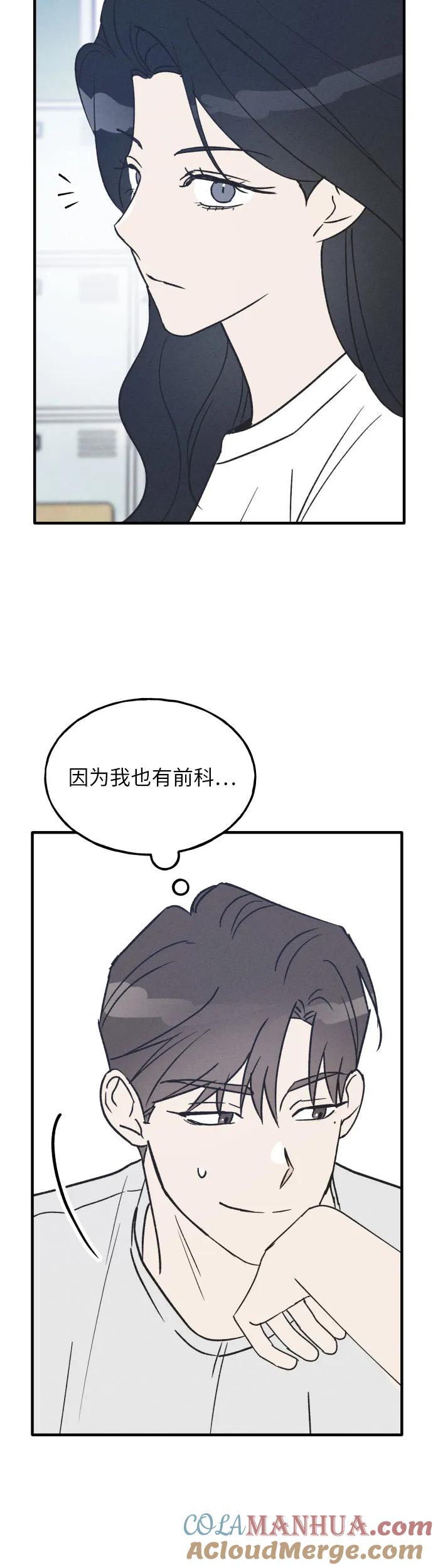 男闺蜜准则 - 第30话 - 第37张图