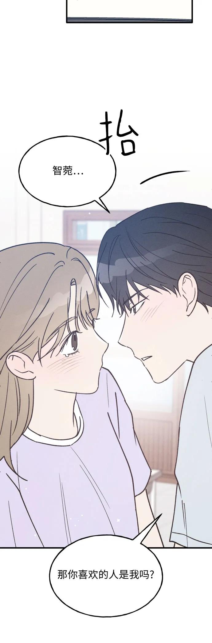 男闺蜜准则 - 第30话 - 第20张图