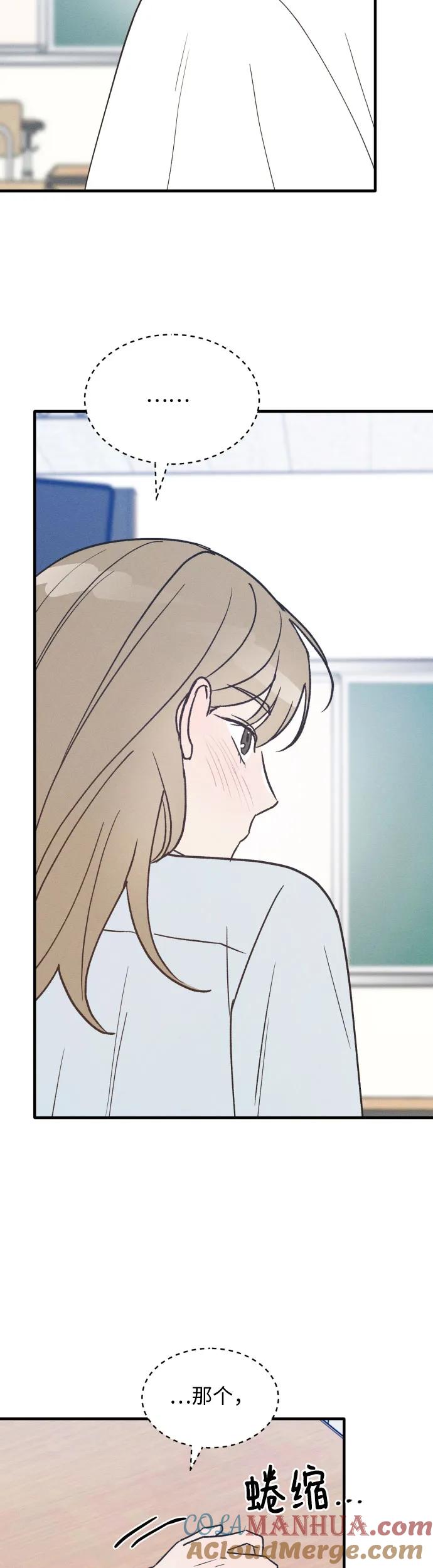 男闺蜜准则 - 第31话 - 第3张图