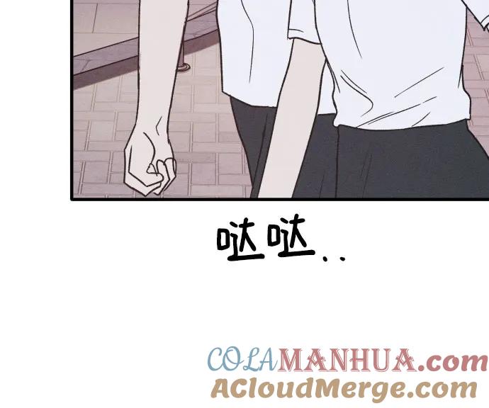 男闺蜜准则 - 第31话 - 第29张图