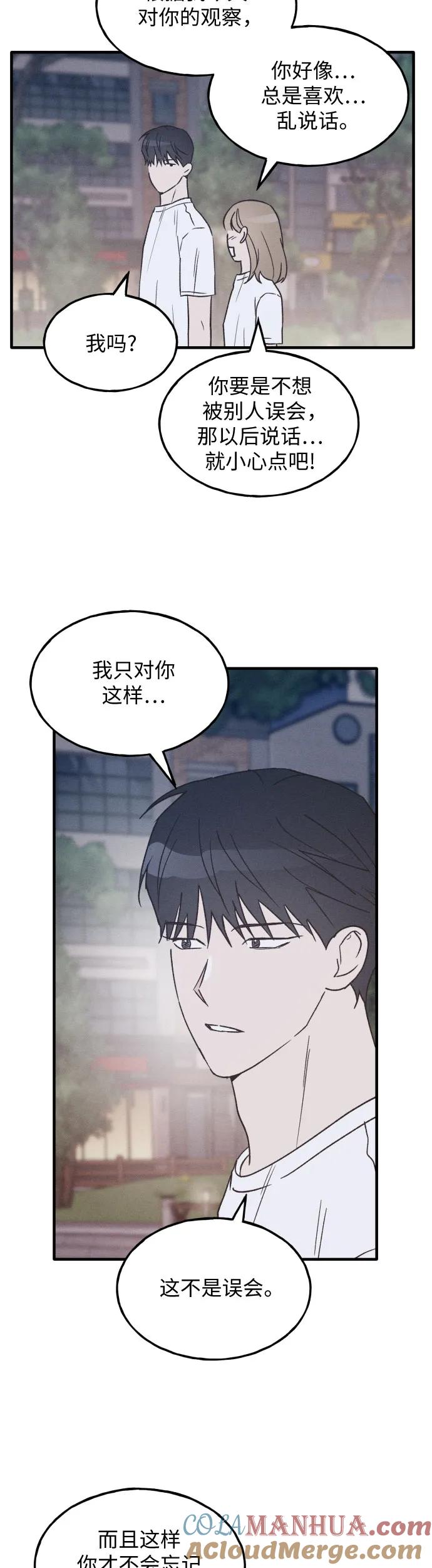 男闺蜜准则 - 第31话 - 第35张图