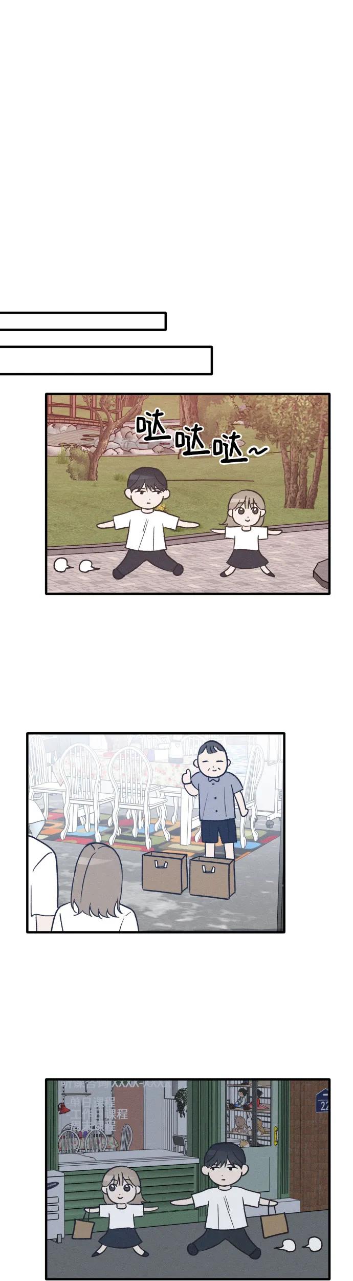 男闺蜜准则 - 第31话 - 第16张图