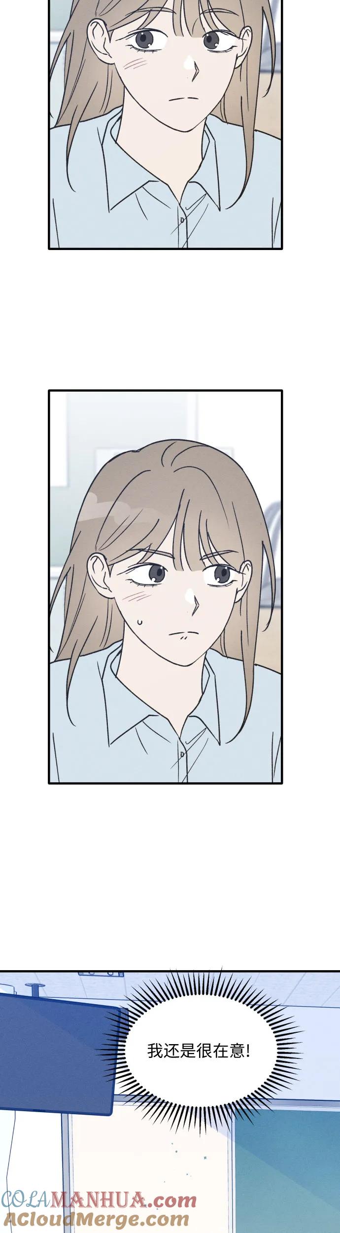 男闺蜜准则 - 第31话 - 第11张图