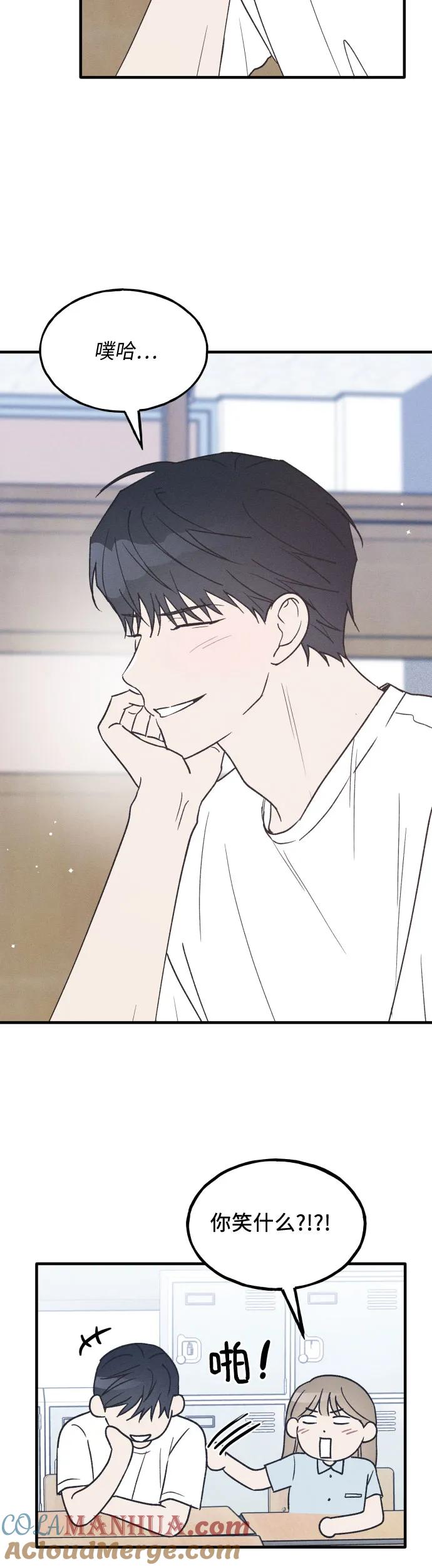 男闺蜜准则 - 第31话 - 第5张图