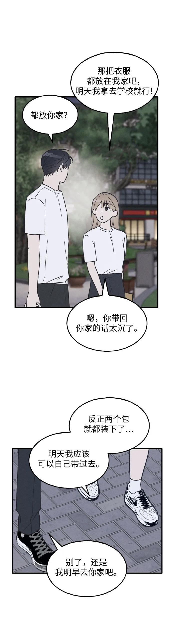 男闺蜜准则 - 第31话 - 第18张图