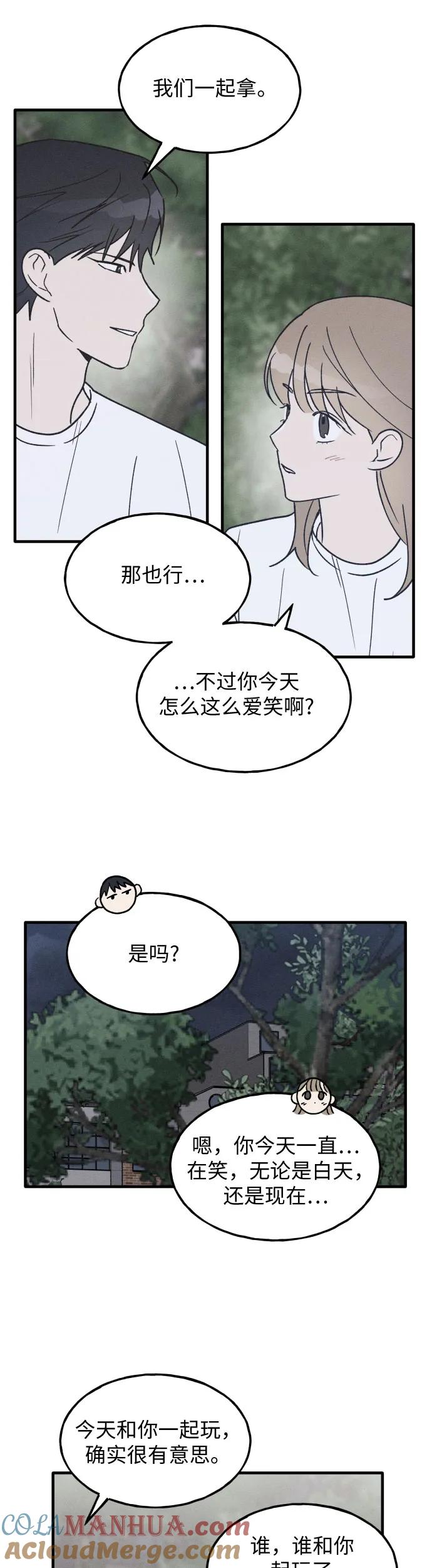 男闺蜜准则 - 第31话 - 第19张图