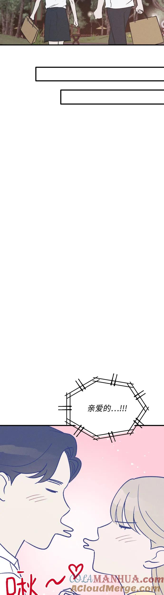 男闺蜜准则 - 第32话 - 第10张图