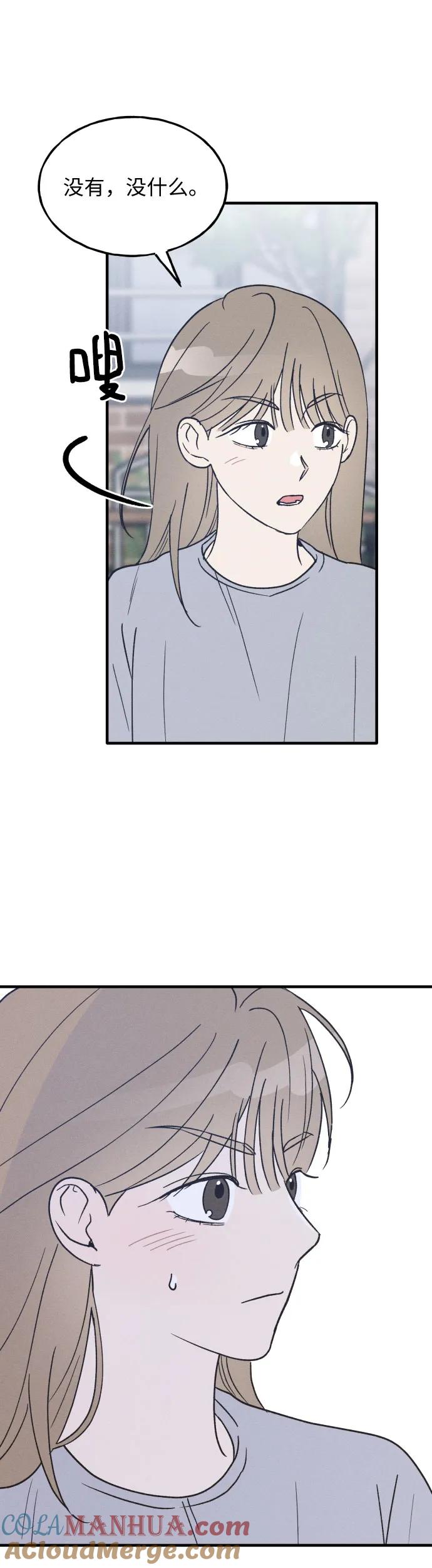 男闺蜜准则 - 第32话 - 第28张图