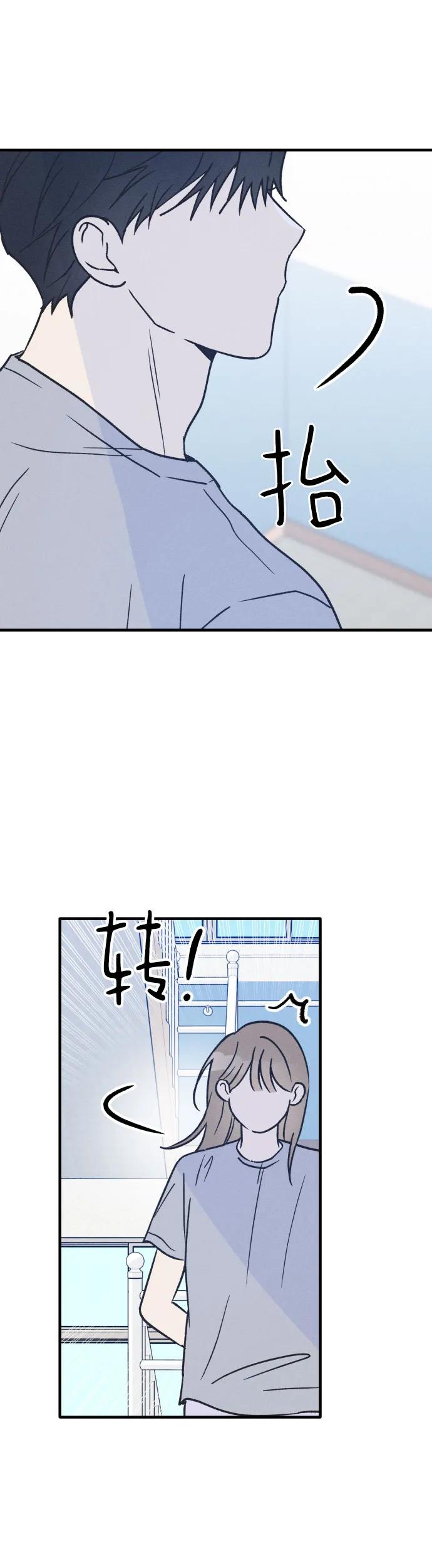 男闺蜜准则 - 第32话 - 第39张图