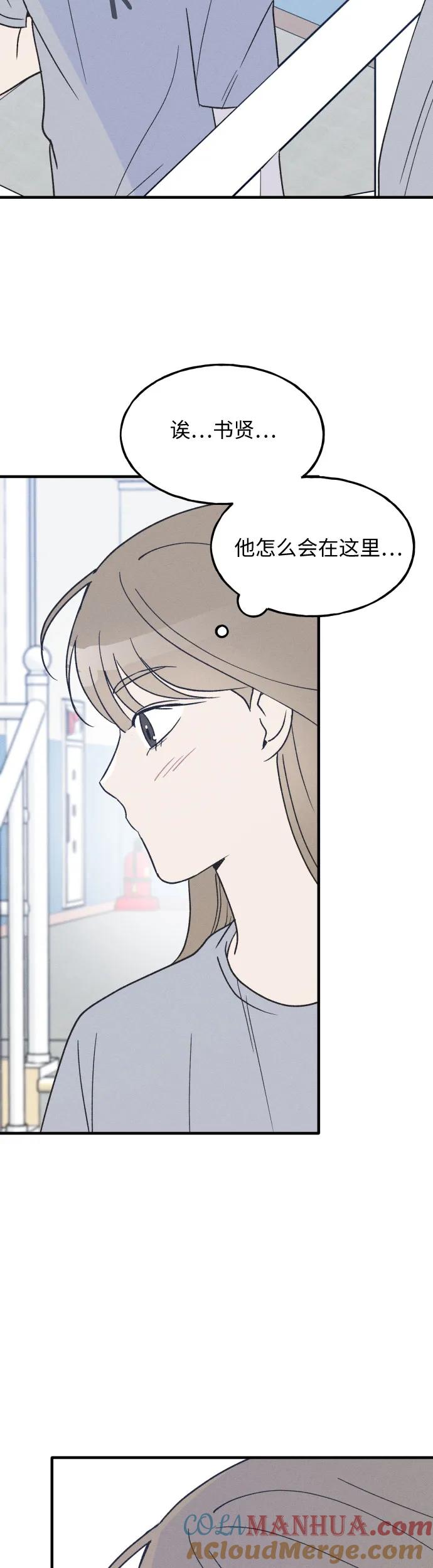 男闺蜜准则 - 第32话 - 第37张图