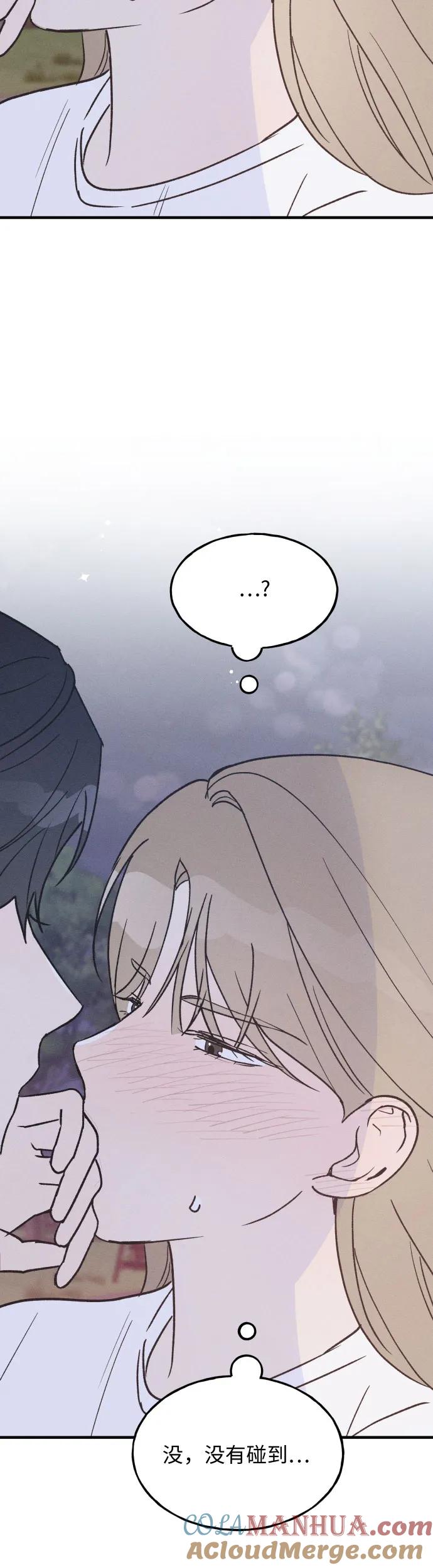 男闺蜜准则 - 第32话 - 第4张图