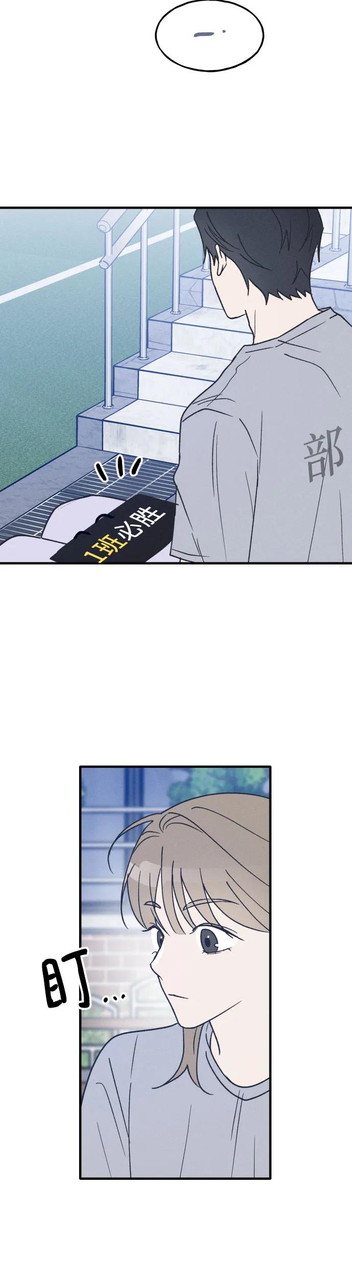 男闺蜜准则 - 第32话 - 第26张图