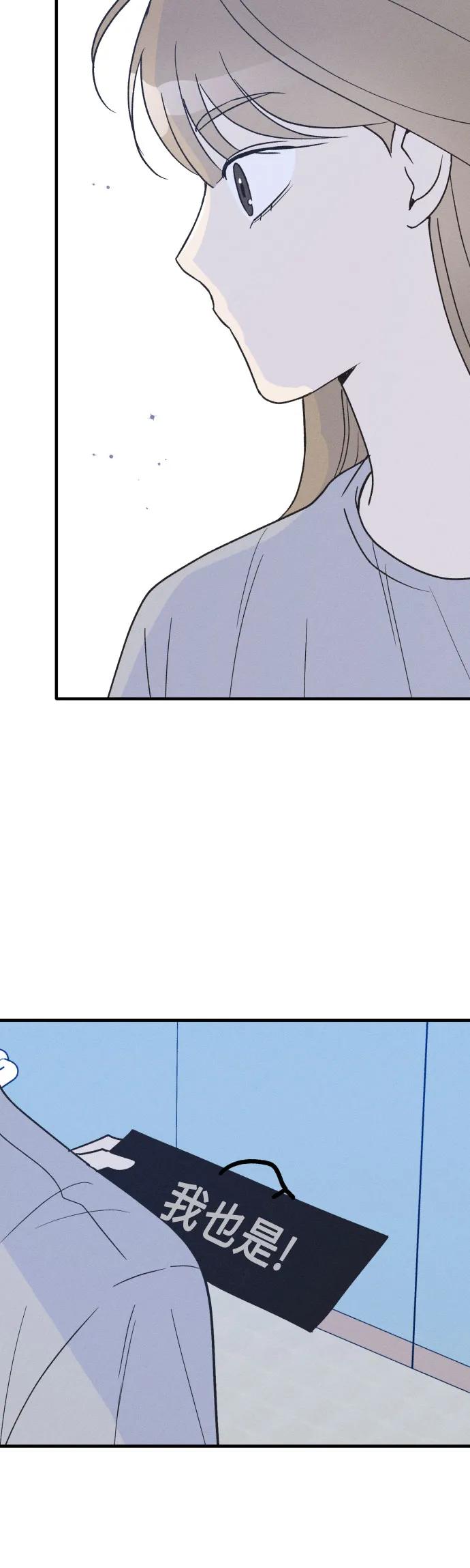 男闺蜜准则 - 第32话 - 第38张图