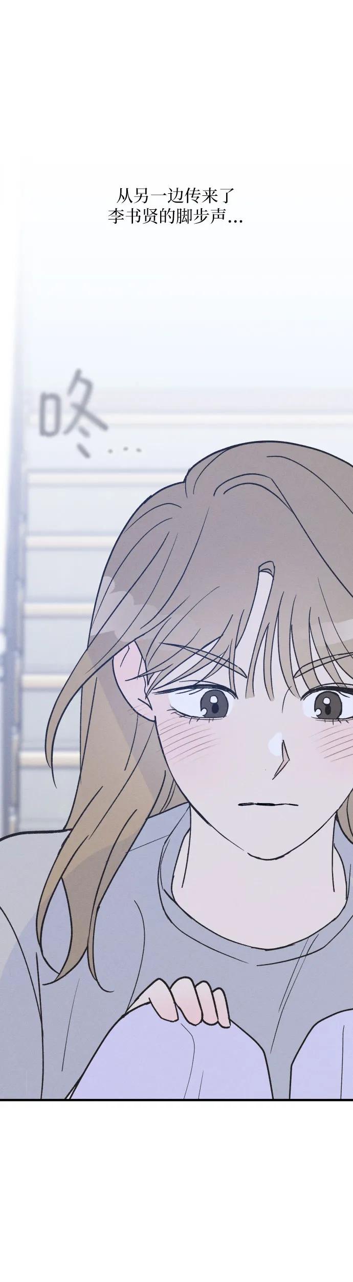 男闺蜜准则 - 第32话 - 第42张图