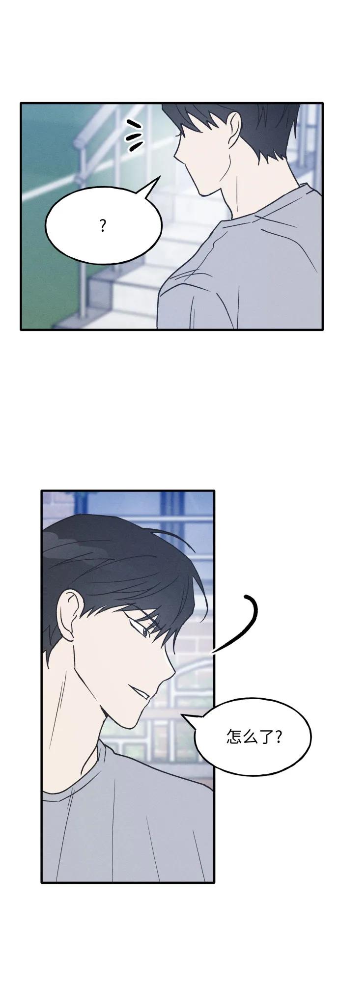 男闺蜜准则 - 第32话 - 第27张图