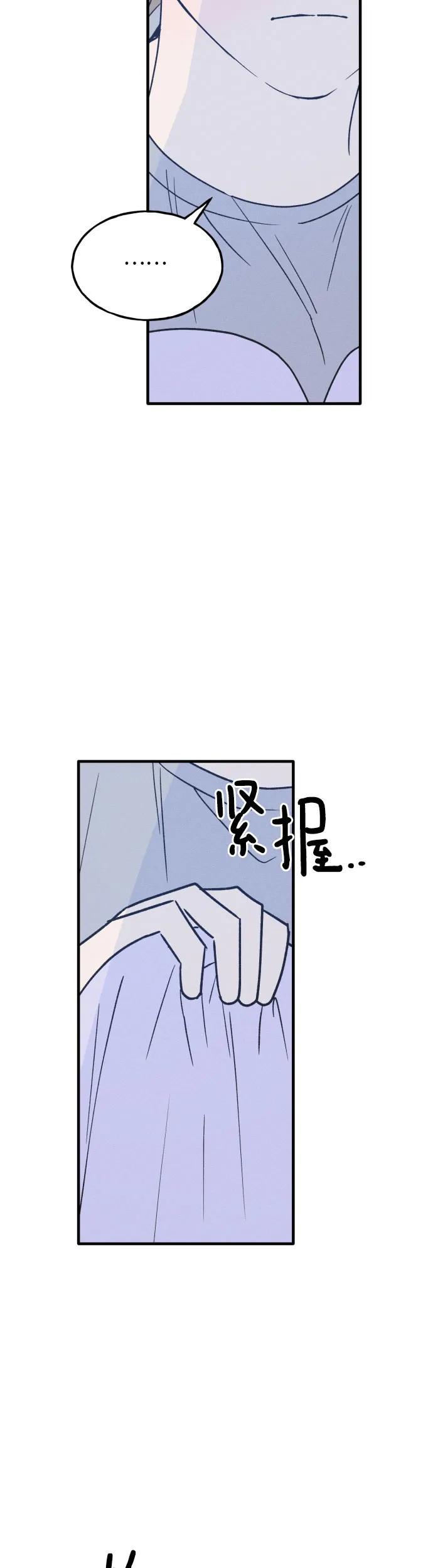 男闺蜜准则 - 第32话 - 第45张图