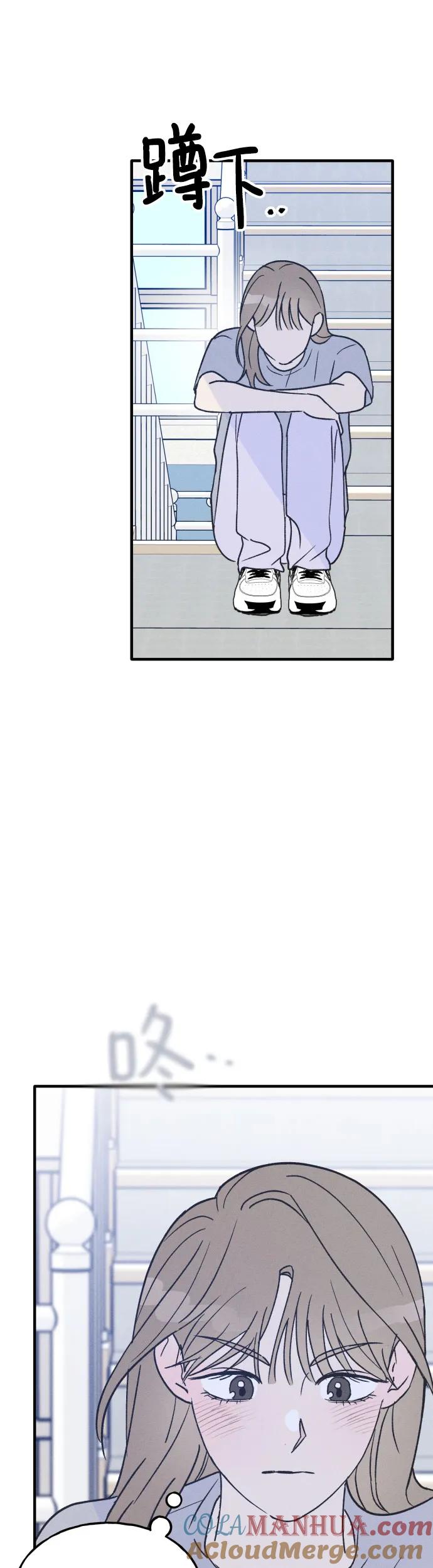 男闺蜜准则 - 第32话 - 第40张图