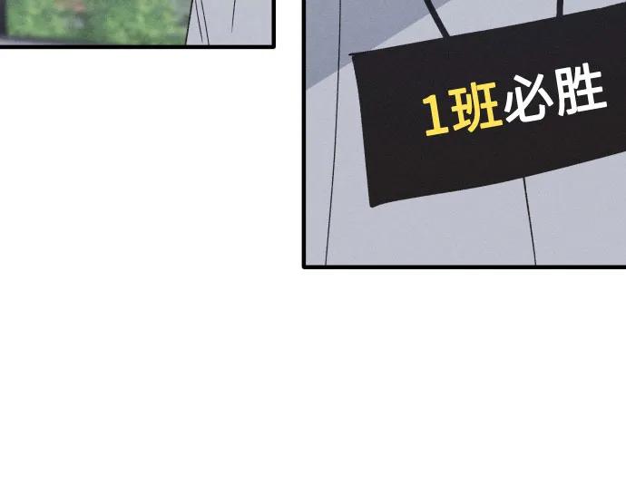 男闺蜜准则 - 第33话 - 第11张图