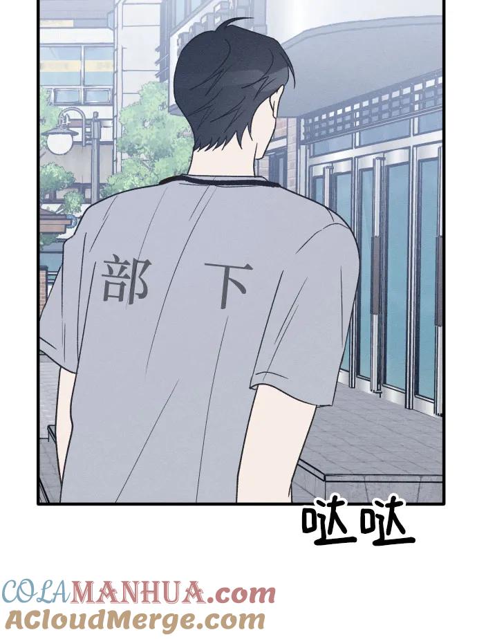 男闺蜜准则 - 第33话 - 第16张图