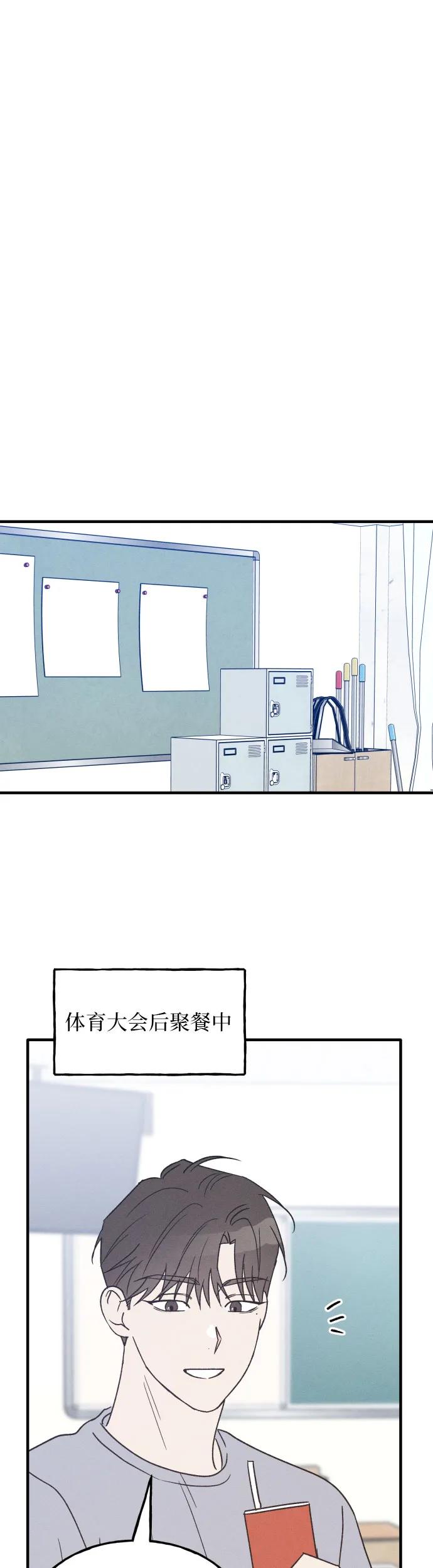 男闺蜜准则 - 第33话 - 第41张图