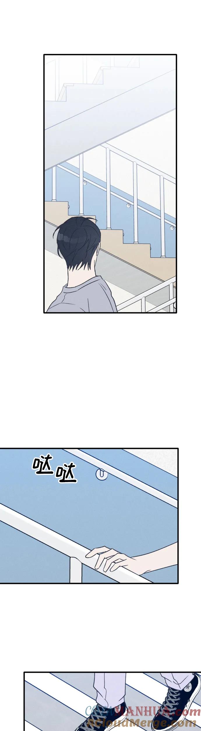 男闺蜜准则 - 第33话 - 第25张图