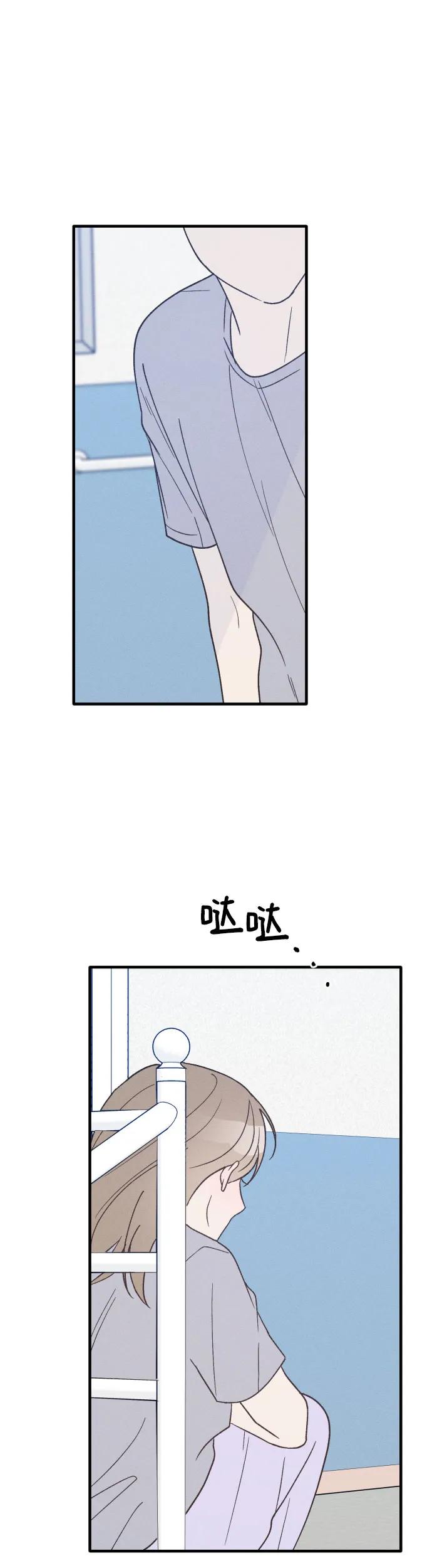 男闺蜜准则 - 第33话 - 第27张图